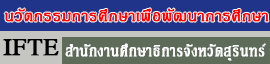 IFTE