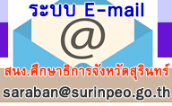 e mail