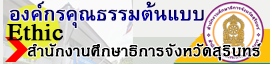 ethic
