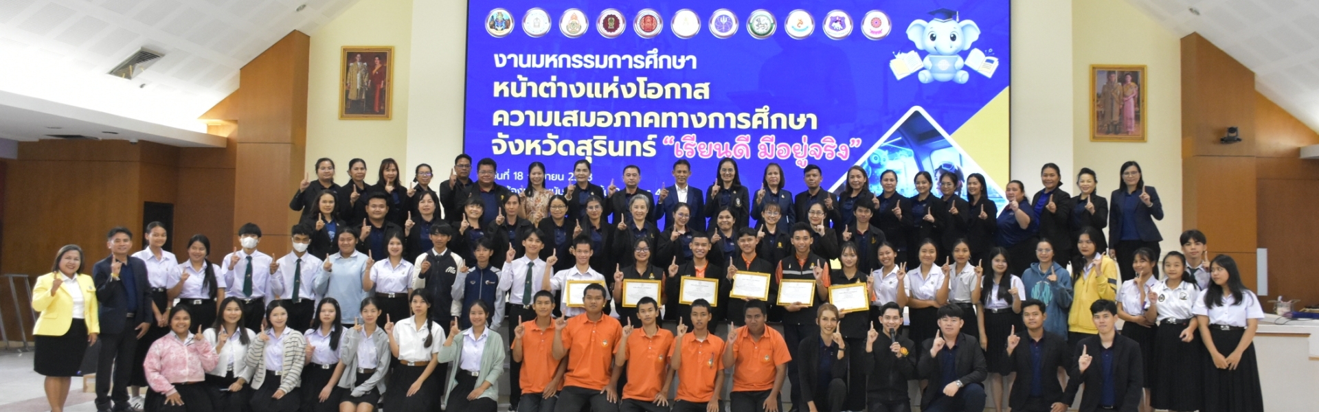 เรียนดีมีอยู่จริง