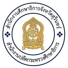 สำนักงานศึกษาธิการจังหวัดสุรินทร์